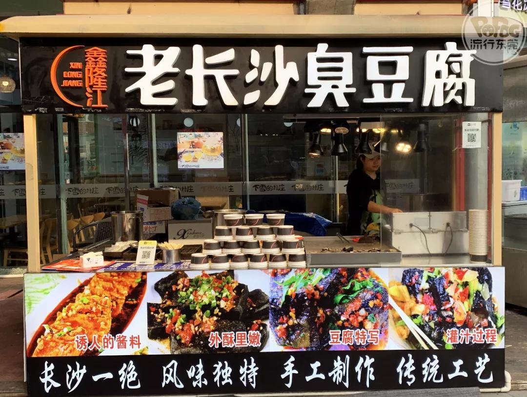 可能是2019年zui臭的一条推送！东莞“臭嘢”觅食指南