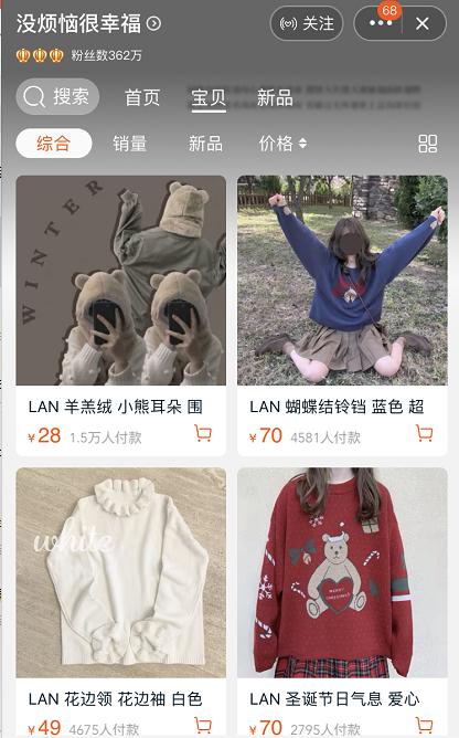 私藏高质量淘宝店,私藏外贸店铺推荐