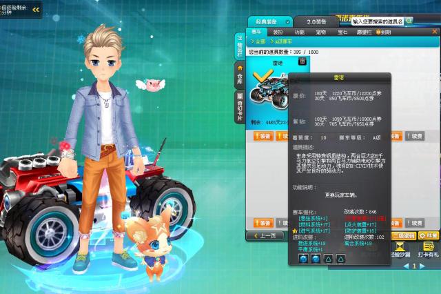 针尖跟雷诺,雷诺和qq飞车哪个厉害