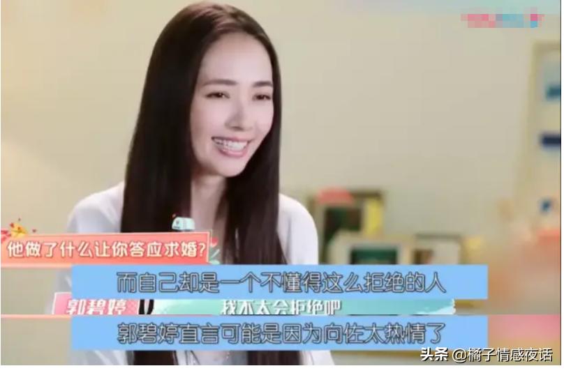 嫁入豪门郭碧婷向佐片段,郭碧婷婚前婚后的眼神变化