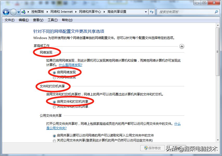 电脑磁盘共享文件设置详细教程,电脑文件不能同步怎么回事