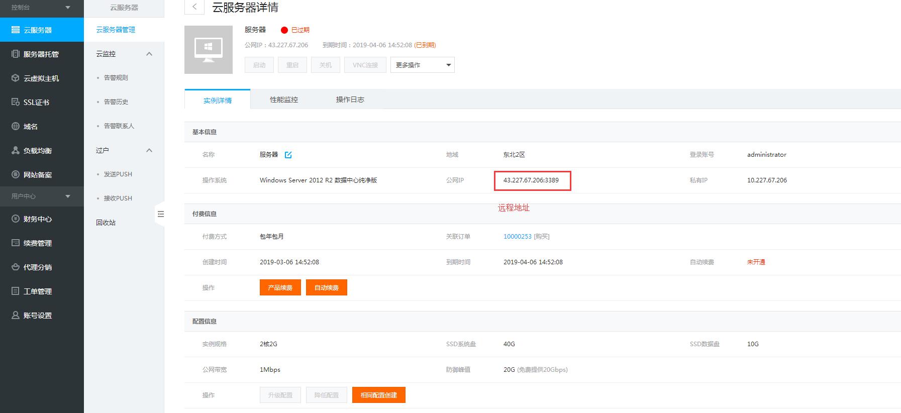 华为云怎么远程登录服务器,远程部署云服务器操作步骤