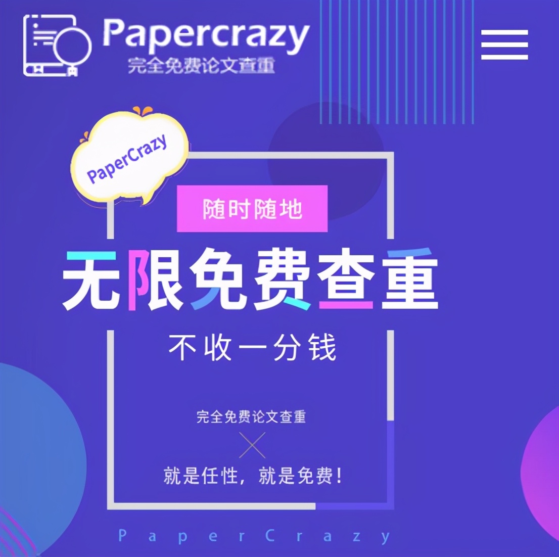 毕业知网免费查重怎么弄,本科毕业知网查重免费吗