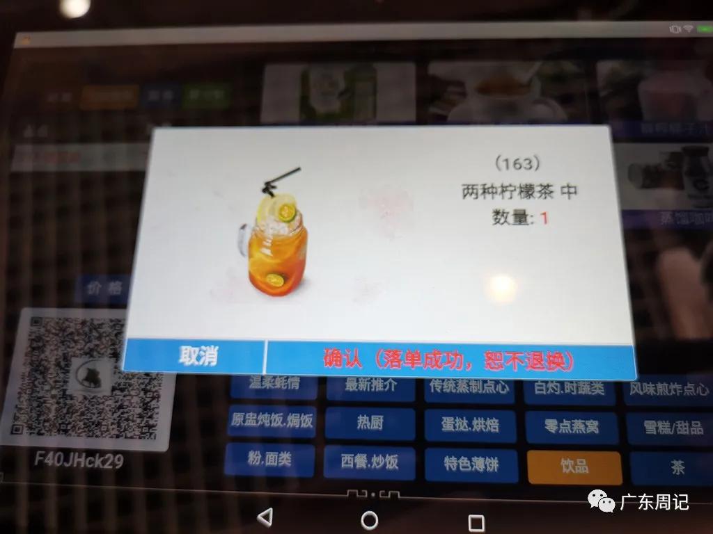 平板电脑点餐收银一体机,平板电脑点餐系统好不好用