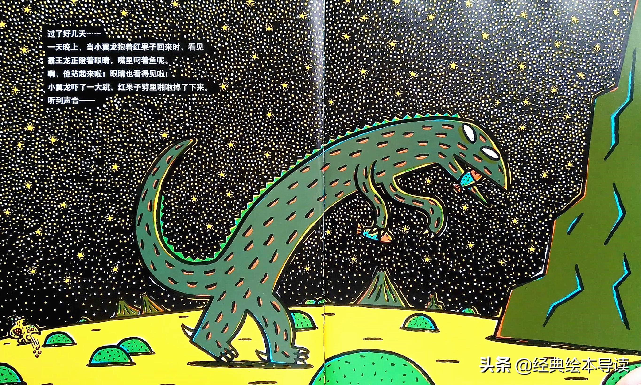 善良是一种最伟大的力量——《我是霸王龙》导读