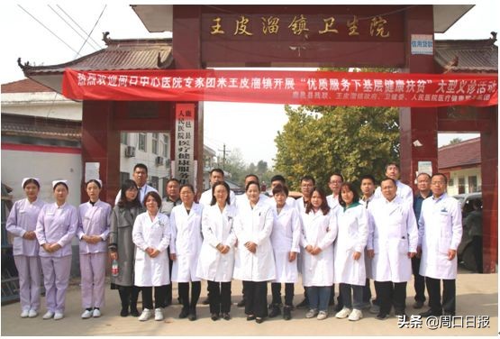 周口市中心医院联合鹿邑县人民医院到基层开展义诊活动