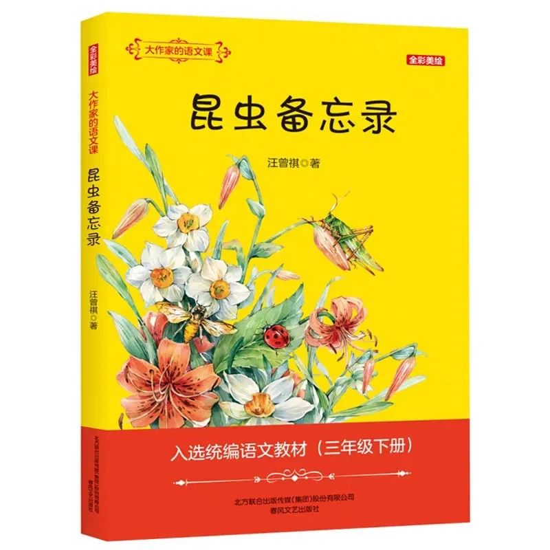 三年级下册自主测评语文第一单元,三年级语文下册自主学习测评