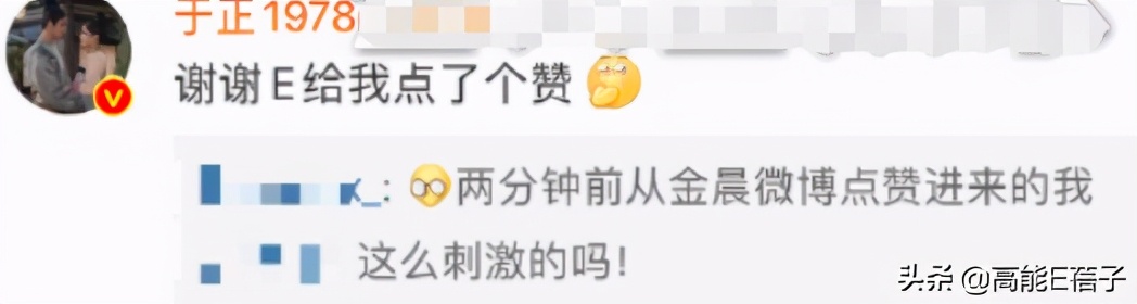 北舞校花金晨晨完整版,北舞刘诗诗同学