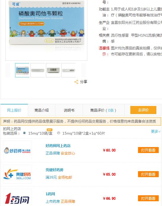 医院的药比药店贵,为什么医院的药比网上贵