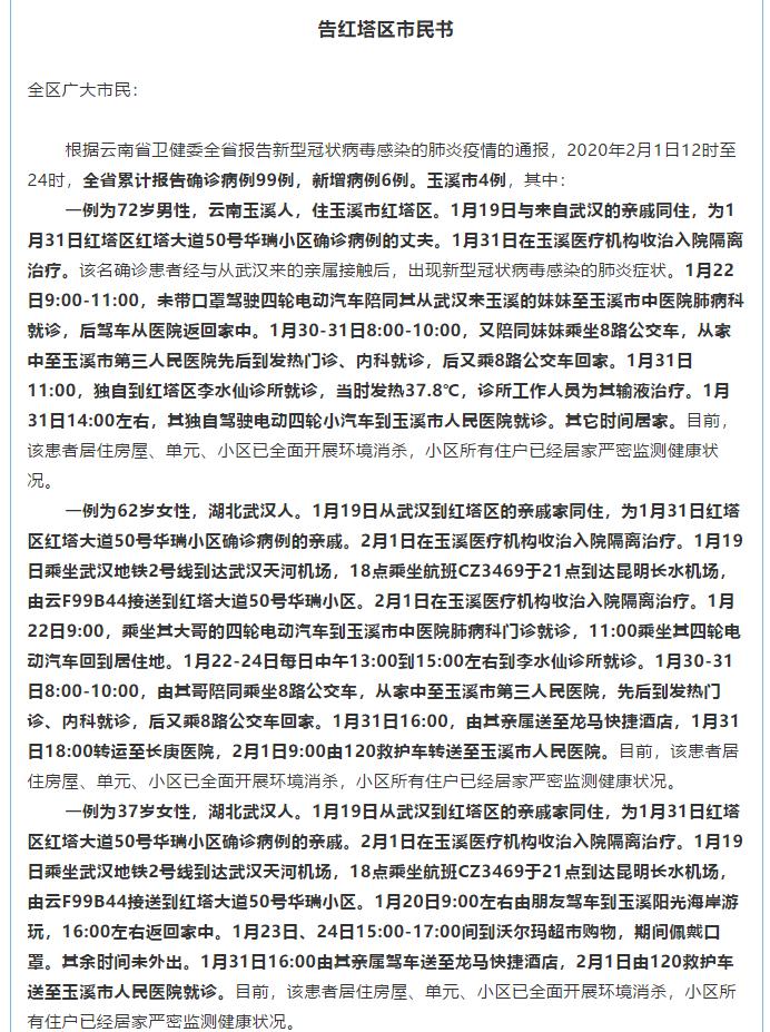云南抗击肺炎新闻头条,云南新冠肺炎新闻今天