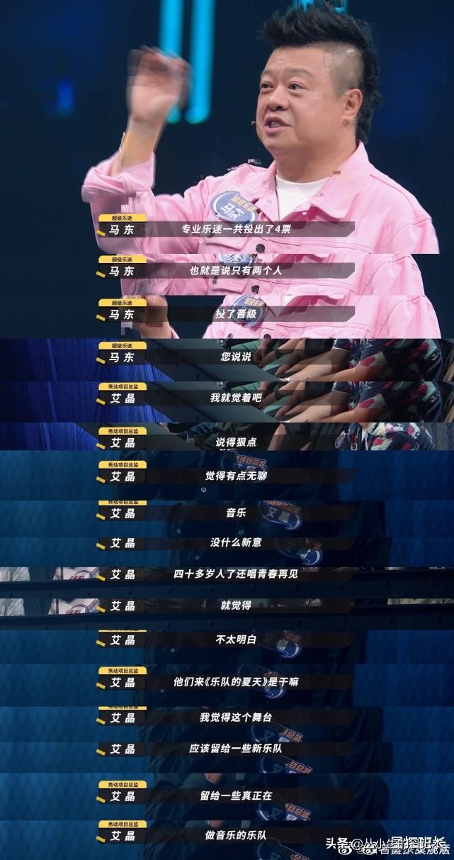 水木年华参加乐队的夏天,水木为什么参加乐队夏天