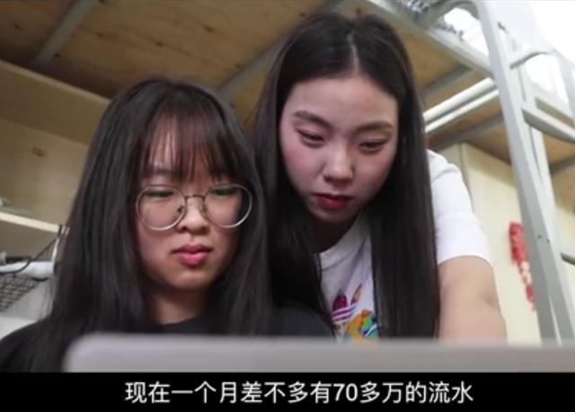 破解财富密码！大二女生拍视频月入70万，她是咋做的的？