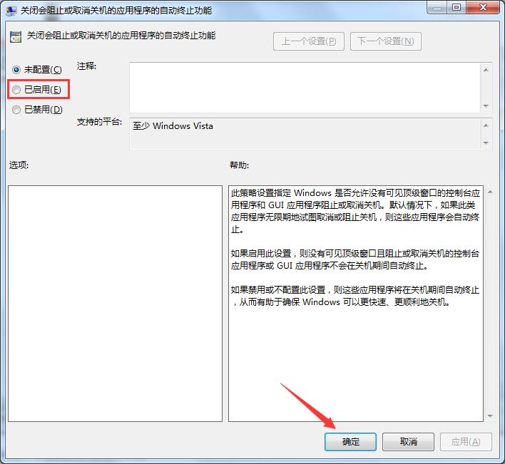 win7系统关机关不了,win7系统关机了关不掉怎么回事