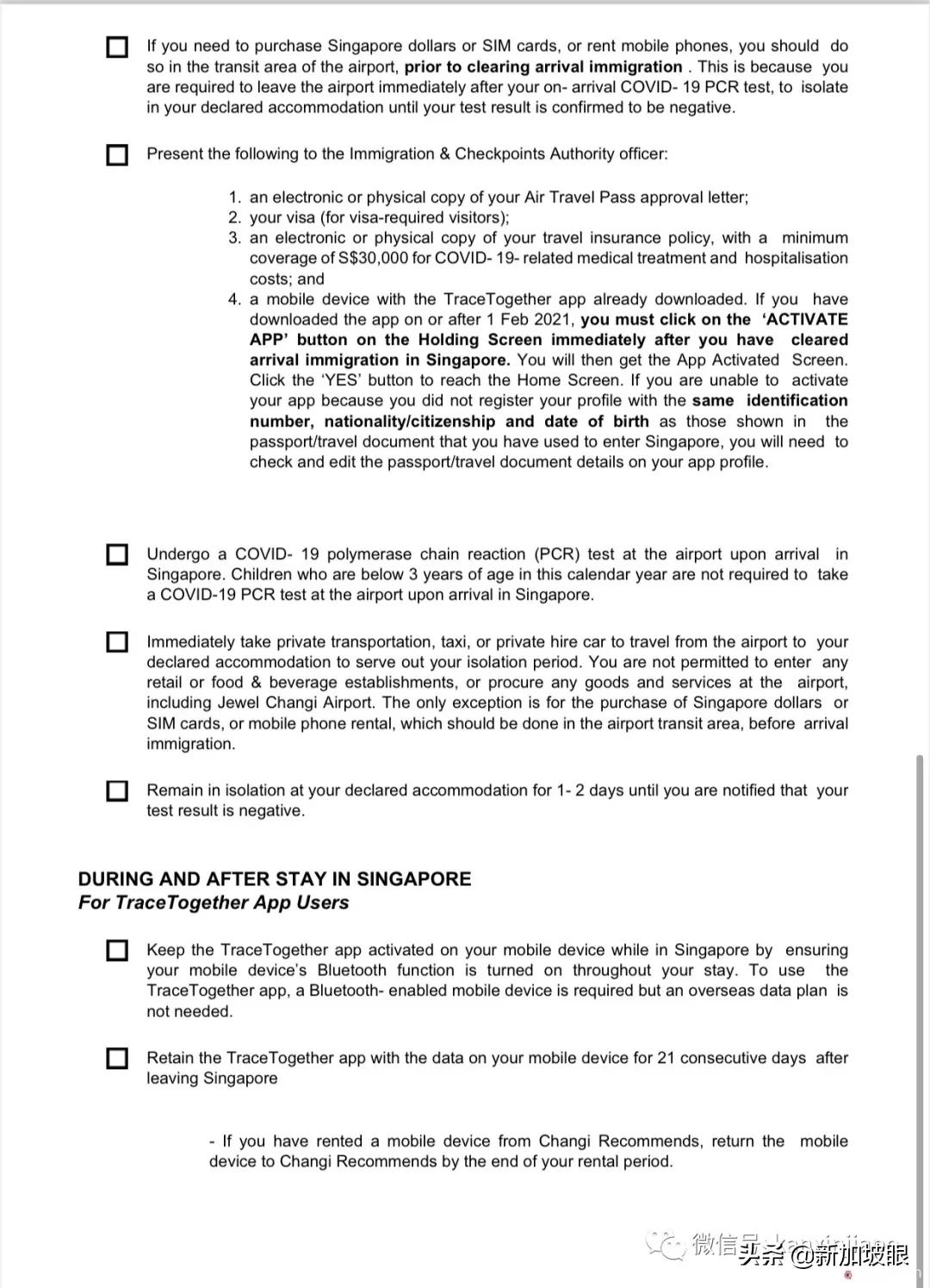 新加坡入境中国过关关注事项,入境新加坡哪些东西需要申报