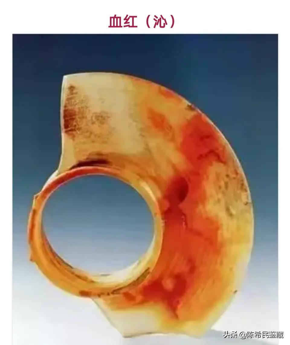 古玉器辨伪的方法,古玉璧的沁色