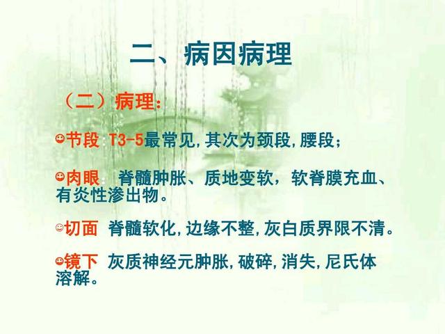 急性脊髓炎与脊髓压迫症的区别,急性脊髓炎大小便能恢复正常