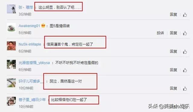 又一对剧组情侣，否认三连，男友被谢娜带进圈