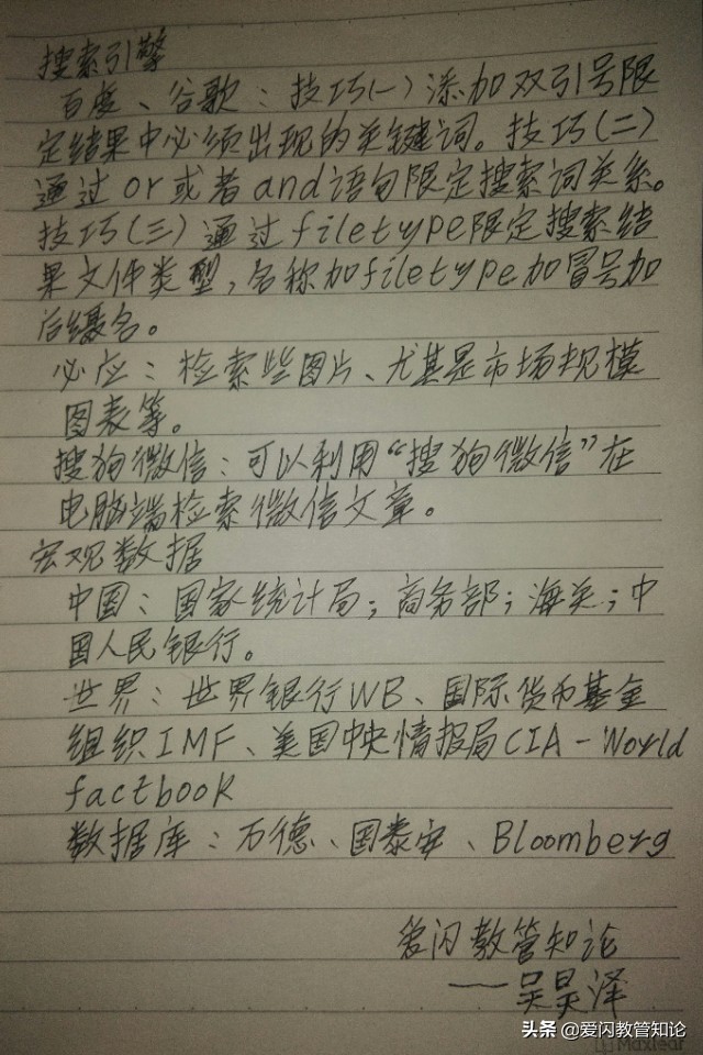 爱市拓：如何一周时间速摸清某个行业