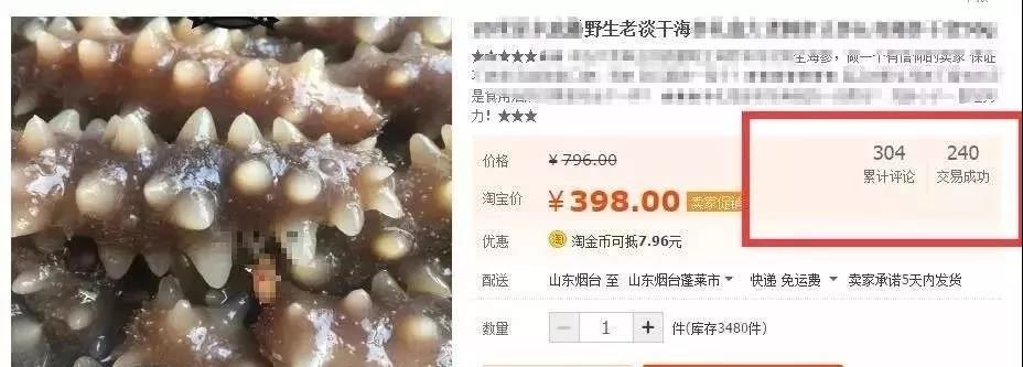 为什么网上卖的海参这么便宜 (为什么网上卖的即食海参那么便宜)