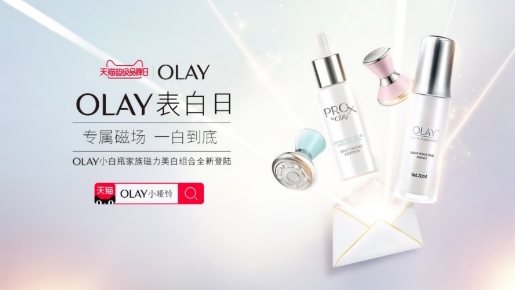 olay美白专场,olay美白款