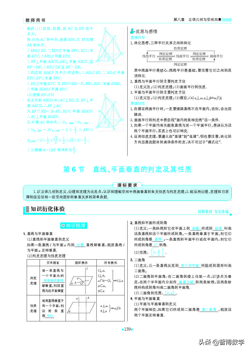 轻巧夺冠课堂直播教辅,北师大版七年级数学轻巧夺冠答案