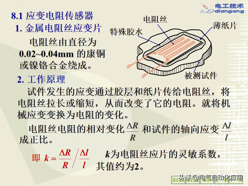 电气工程师要学习哪些东西,电气工程师必备10大知识