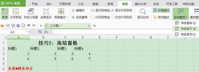 会计常用函数和excel技巧,excel基础教程及常用技巧
