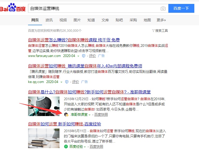 网络推广实战引流讲解附案例,网络推广实战引流讲解课程