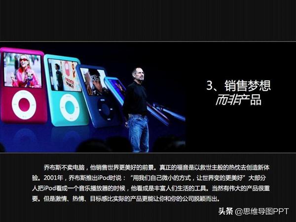 乔布斯的演讲成功的秘诀,乔布斯演讲的十六个秘诀