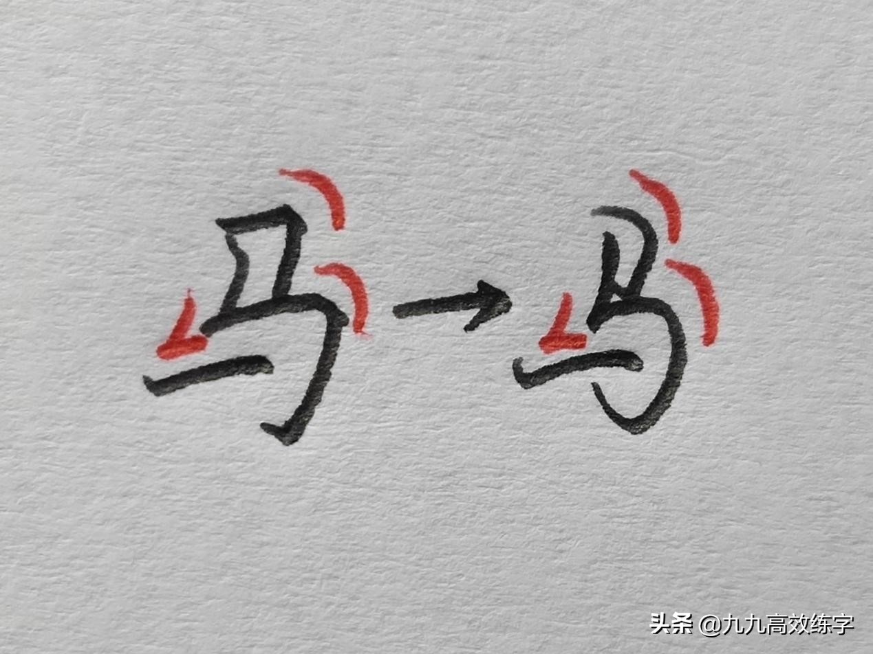 行书技法方圆结合,方圆格练字的简单方法