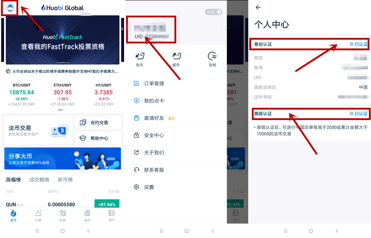 简单三步，快速学会买*比卖**特币、以太坊等