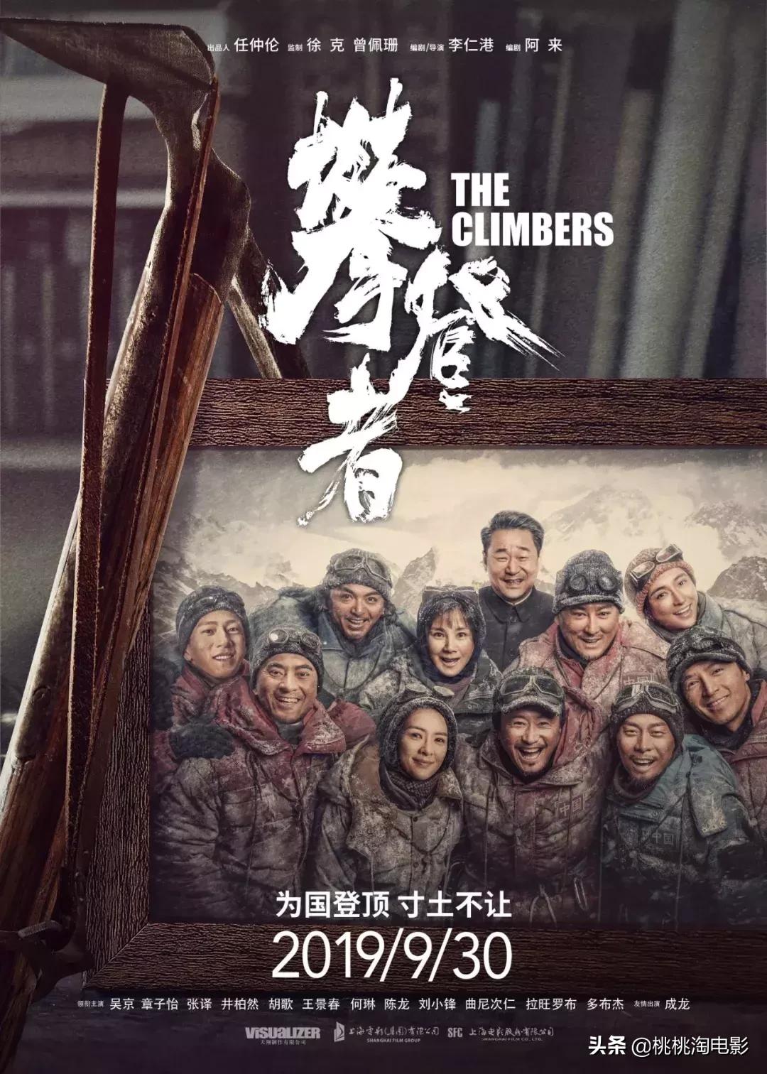 这部神仙阵容的国庆档大片，可以提前看到了