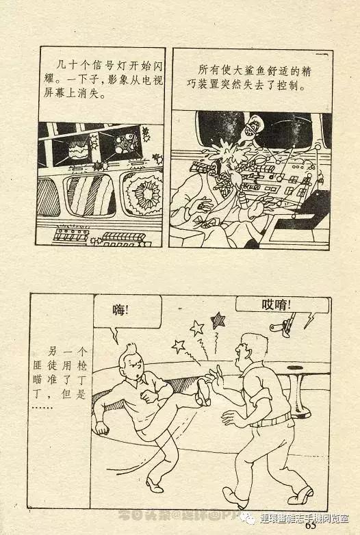 丁丁历险记之丁丁在刚果,丁丁历险记丁丁年龄设定