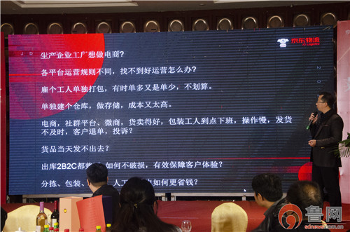 莱西京东云仓直播,青岛京东云仓合宜仓