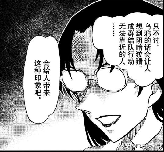 柯南对安室透说大骗子的集数,柯南漫画安室透精选集