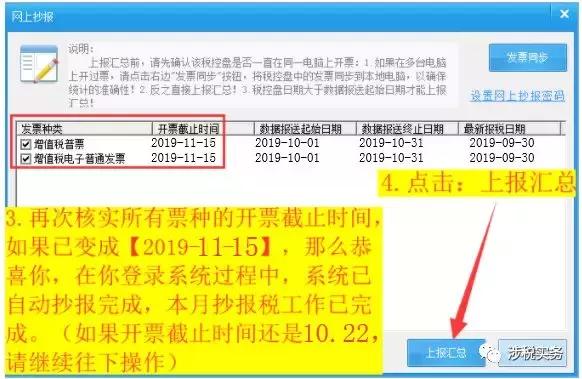10月纳税申报延期几号,金税盘清卡10月征期