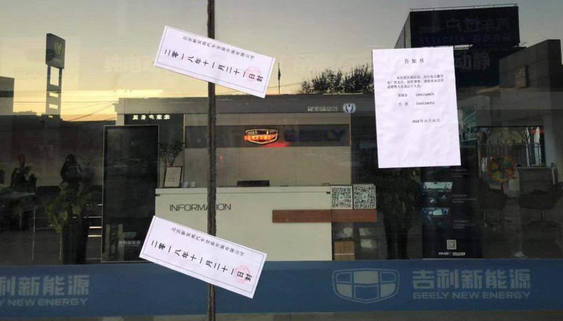 吉利4s店迟迟不交车怎么办,吉利新能源4s店收费