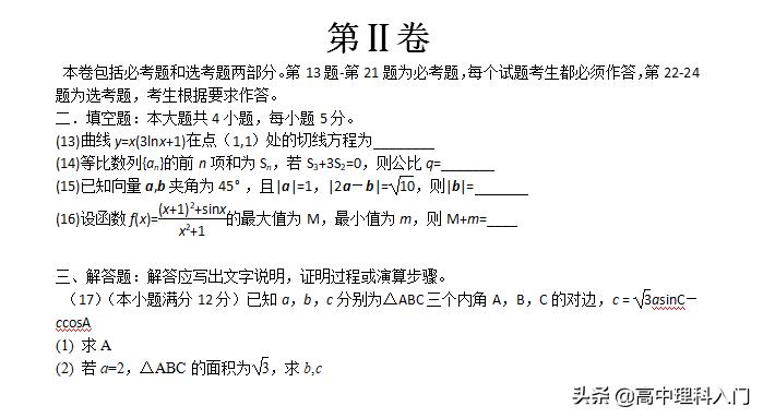 2003年全国高考数学新课标试题,2012新课标全国高考数学试题