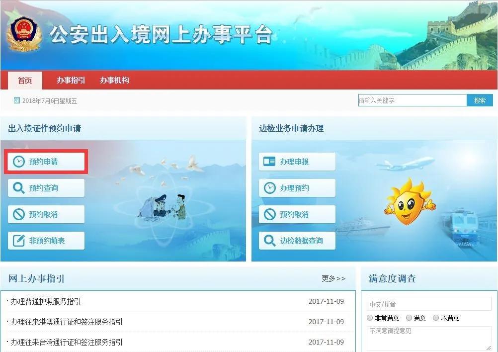 香港中旅办理签注收费,深圳办理香港商务签注