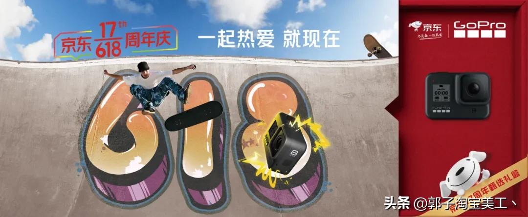 京东618三大关键词,京东618新标