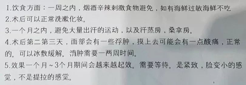 张雨绮说做超声刀就像在烤肉？我去体验了一把……