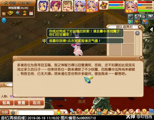 梦幻西游剑陵魔影副本,梦幻西游剑陵魔影副本成就攻略
