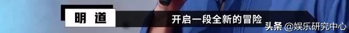 明道为什么不红了,明道输给流量鲜肉吗