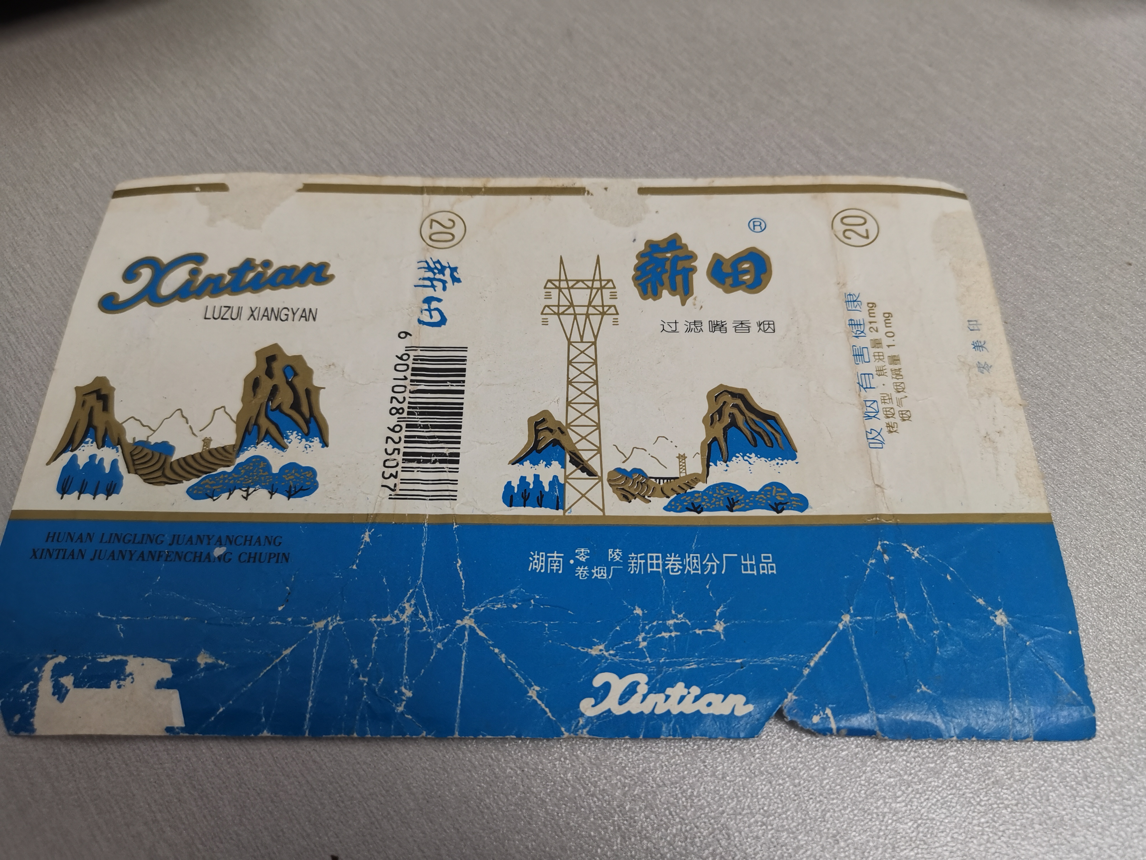 桂北农村记忆之大人的烟（一）