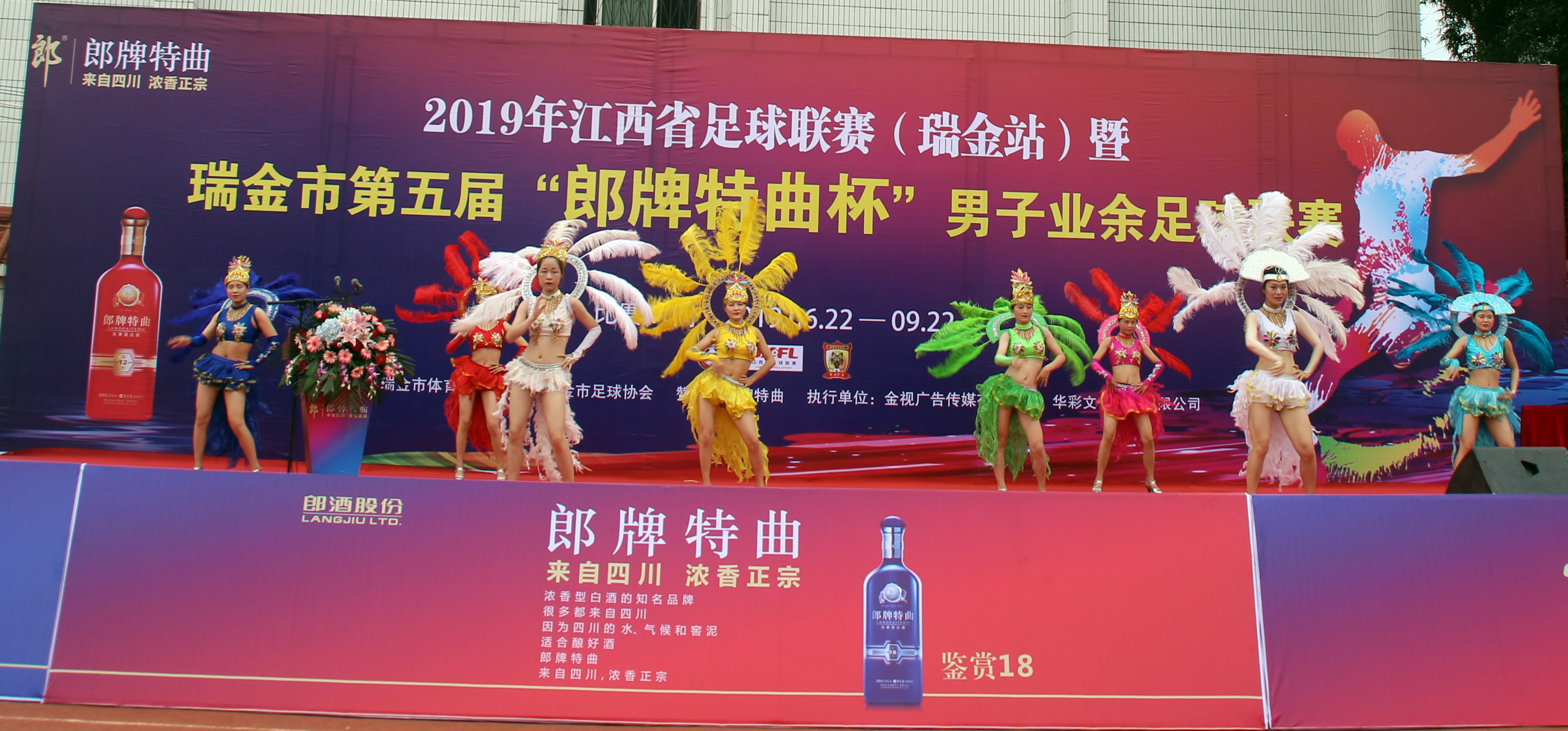 2024瑞金足球比赛,瑞金市运动会足球