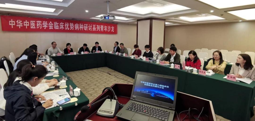 中华中医药学会第十六次学术年会,中华中医药学会2019年学术会议
