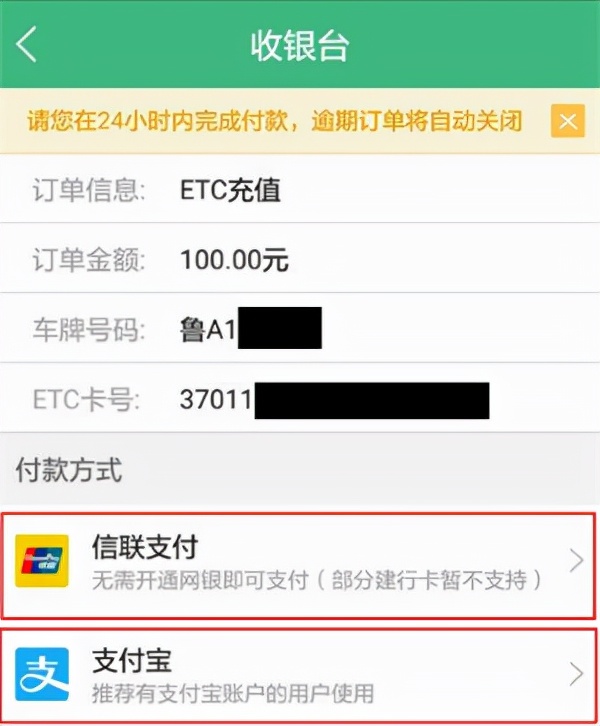 怎么在e高速app上申请etc设备,e高速etc设备掉下来怎么重头激活