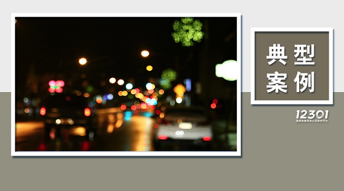 湖北行政处罚信息公示,2017旅游违规案例