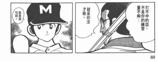 我是教练，也是个可爱的坏蛋——安达充笔下的魔鬼教练柏叶