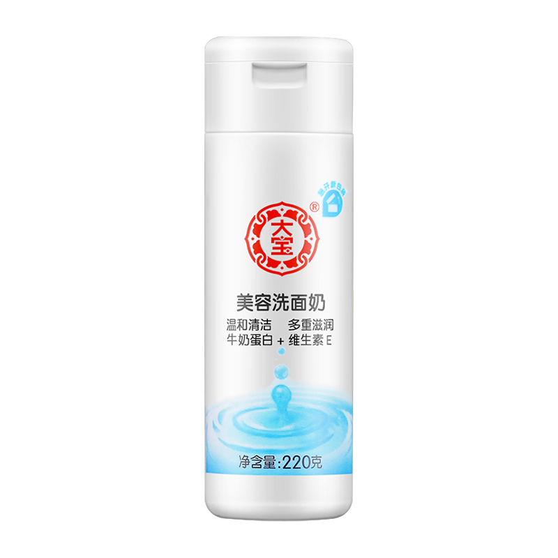 洗面奶深度清洁温和保湿洗面奶,保湿补水洗面奶排行
